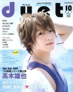 DUET -(月刊誌)(10 OCT 2016)