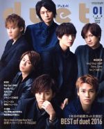 DUET -(月刊誌)(01 JAN 2017)