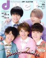 DUET -(月刊誌)(07 JUL 2017)