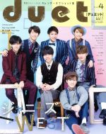 DUET -(月刊誌)(04 APR 2018)