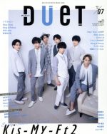 DUET -(月刊誌)(07 JUL 2018)