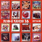 チェッカーズ ベストヒット16 ZETTAI盤