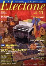 Electone -(月刊誌)(11 2016)