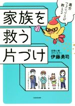 伊藤勇司の検索結果 ブックオフオンライン