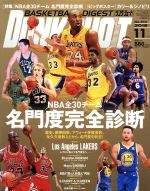 DUNK SHOOT -(月刊誌)(No.310 2018年11月号)