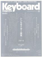 Keyboard magazine -(季刊誌)(No.385 2014 SUMMER)(CD付)