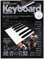 Keyboard magazine -(季刊誌)(No.389 2015 SUMMER)(CD付)