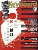 Keyboard magazine -(季刊誌)(No.399 2018 WINTER)(CD付)