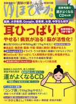 ゆほびか -(月刊誌)(2017年7月号)