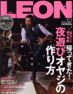 LEON -(月刊誌)(12 2017)
