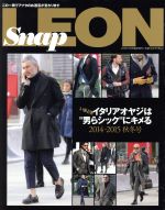 Snap LEON -(増刊LEON11月号臨時増刊)(2014-2015秋冬号)
