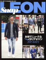 Snap LEON -(増刊LEON5月号臨時増刊)(2015春夏号)