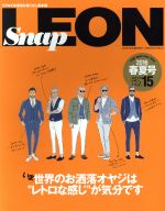 Snap LEON -(増刊LEON5月号臨時増刊)(vol.15 2016春夏号)