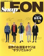 Snap LEON -(増刊LEON11月号臨時増刊)(vol.16 2016-2017秋冬号)