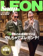 Snap LEON -(増刊LEON5月号臨時増刊)(vol.19 2018春夏号)