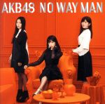 NO WAY MAN(Type B)(通常盤)(DVD付)