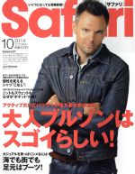 Safari -(月刊誌)(10 2014 OCTOBER)