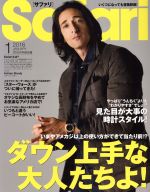 Safari -(月刊誌)(1 2016 JANUARY)