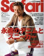 Safari -(月刊誌)(2 2017 FEBRUARY)