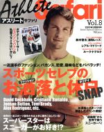 Atllete Safari -(増刊Safari2013年3月増刊号)(VoL.8)