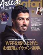 Atllete Safari -(増刊Safari2018年7月増刊号)(VoL.19)