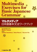 外国人向け日本語教育 日本語能力試験 本 書籍 ブックオフオンライン