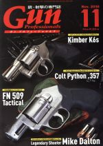 Gun Professionals -(月刊誌)(2018年11月号)