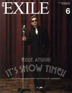 月刊 EXILE -(月刊誌)(6 2016)