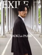 月刊 EXILE -(月刊誌)(9 2016)