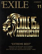月刊 EXILE -(月刊誌)(11 2016)