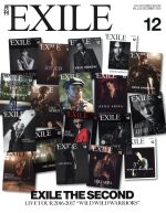 月刊 EXILE -(月刊誌)(12 2016)