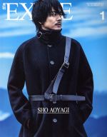月刊 EXILE -(月刊誌)(1 2017)