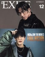 月刊 EXILE -(月刊誌)(12 2017)