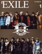 月刊 EXILE -(月刊誌)(1 2018)