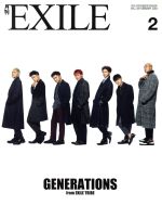 月刊 EXILE -(月刊誌)(2 2018)
