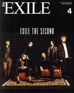 月刊 EXILE -(月刊誌)(4 2018)