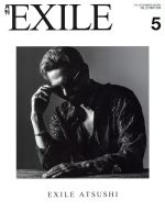 月刊 EXILE -(月刊誌)(5 2018)