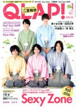 QLAP! -(月刊誌)(1 JANUARY 2016)