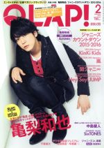 QLAP! -(月刊誌)(2 FEBRUARY 2016)