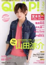 QLAP! -(月刊誌)(3 MARCH 2016)