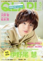 QLAP! -(月刊誌)(5 MAY 2016)