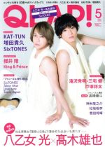 QLAP! -(月刊誌)(5 MAY 2018)