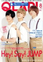 QLAP! -(月刊誌)(8 AUGUST 2018)