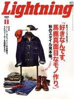 Lightning -(月刊誌)(2018年11月号)