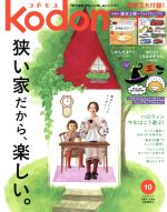 kodomoe -(隔月刊誌)(10 October 2017)