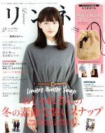 リンネル -(月刊誌)(2 February 2017)