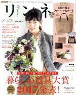 リンネル -(月刊誌)(1 January 2018)