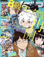 アニメディア -(月刊誌)(2 2016 FEBRUARY)