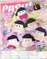 PASH! -(月刊誌)(3 MAR. 2016)