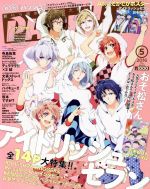 PASH! -(月刊誌)(5 MAY. 2016)